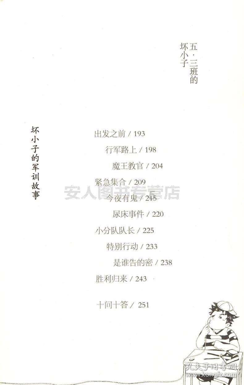 兽人必须死